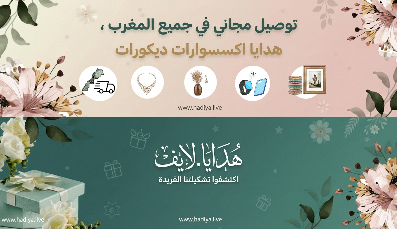 مرحباً بك في متجر الهدايا